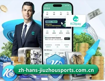 九州体育 APP 深度功能 - Sports
